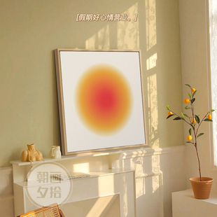 北欧奶油ins风太阳光晕色彩渐变装 饰画入户玄关小众壁画卧室挂画