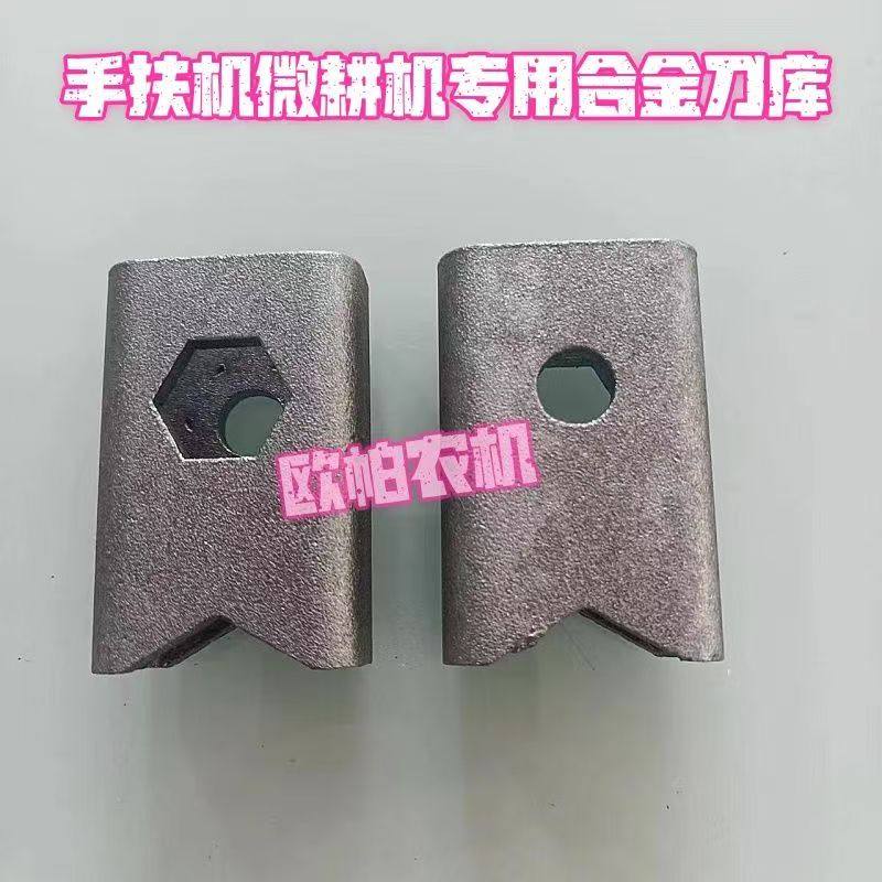 微耕机刀座刀库手扶拖拉机专用刀库微耕机深耕刀刀库刀座,农机/农具/农膜,农机配件,淘宝优惠券,粉丝福利购,淘宝优惠卷