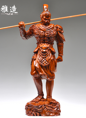 纯木质孙悟空摆件齐天大圣佛像花梨实木雕刻斗战胜佛神像红木工艺