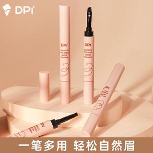 DPI眉膏眉粉防水持久正品 定型不掉色不脱妆半永久染眉膏推荐 测评