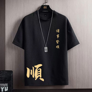 特大码300斤冰丝短袖t恤男装夏季国风潮牌薄款宽松速干半袖体恤潮