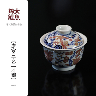 大魚锦鲤丨青花釉里红描金 岁寒三友二才碗