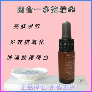 仙瑟氨甲环酸精华液30ml提亮肤色温和渗透传明酸精华液刮码无盒