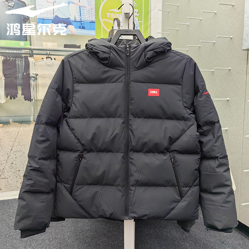 鸿星尔克2025冬季防水保暖运动羽绒服女休闲连帽外套12225401314