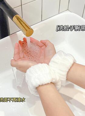 洗脸手腕带吸水防湿手环袖套吸汗