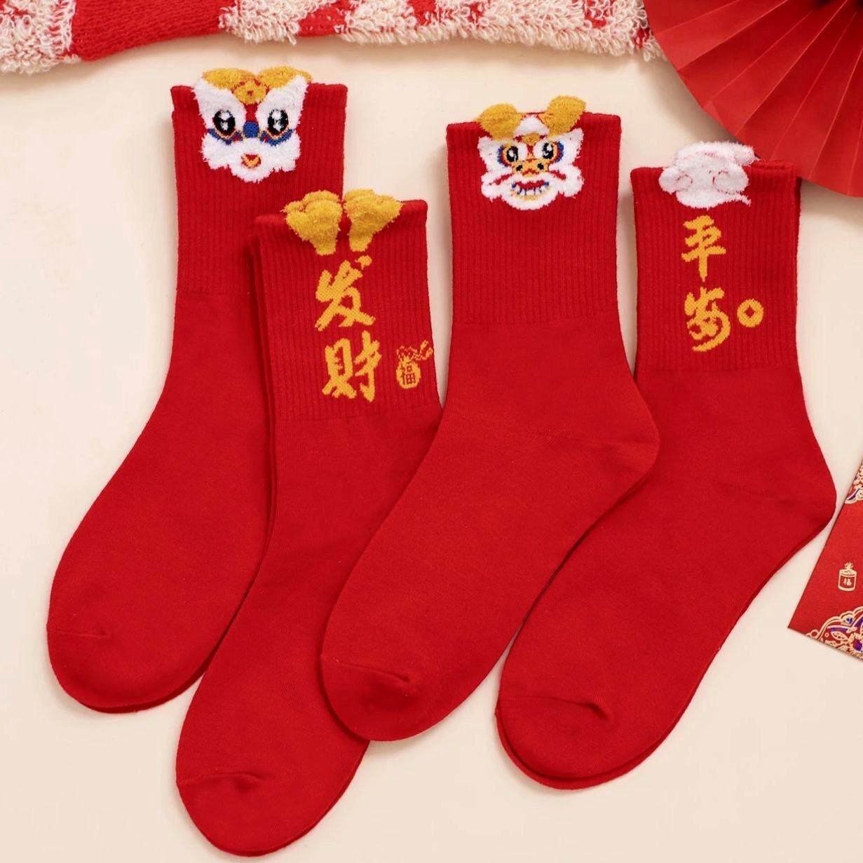 2024龙年新款本命年红色袜子男女款中筒袜秋冬季情侣新年长筒棉袜