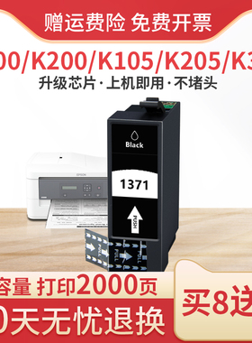 适用爱普生T1371墨盒Epson K100 K200 K105 K205 K305 T137打印机墨水复印一体机墨水盒喷墨兼容T137墨盒黑色