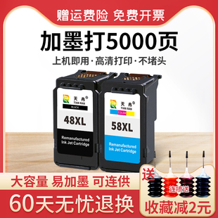 E4580 E418 E468 58墨盒兼容E3480 E478 E488 E478R E4280 适用佳能PG E408打印机连供墨盒连喷 58S