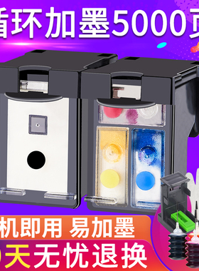 适用惠普803连喷墨盒黑色彩色DeskJet HP2131 2132 1112 1111 HP2621 2622 2623 2628打印机墨盒可加墨易加墨