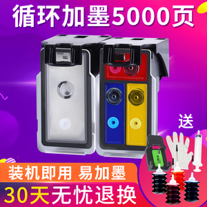 天冉兼容佳能pg815黑色 cl816彩色墨盒连喷 mp288 280 236 259 ip2780 2788 MX368 428打印机墨盒 可循环加墨