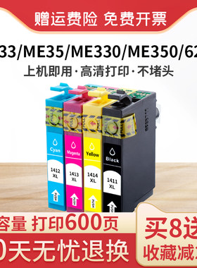 兼容141打印机墨盒620F