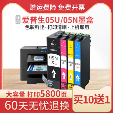 适用爱普生Epson WorkForce WF-4838 WF-7848 WF-7318 7841 7840打印机墨盒T05U T05N墨水盒兼容墨盒