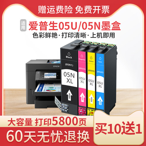 T05UT05N墨盒喷墨打印机
