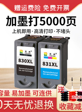 兼容ip18801180打印机墨盒