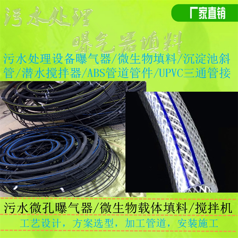 污水曝气器安装支架纳米管水产养鱼虾供气供氧安装支架河道治理盘