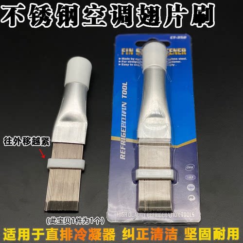 外机维修专用变频子空调清洁刷子冷凝器蒸发器空调翅片梳子清洗刷