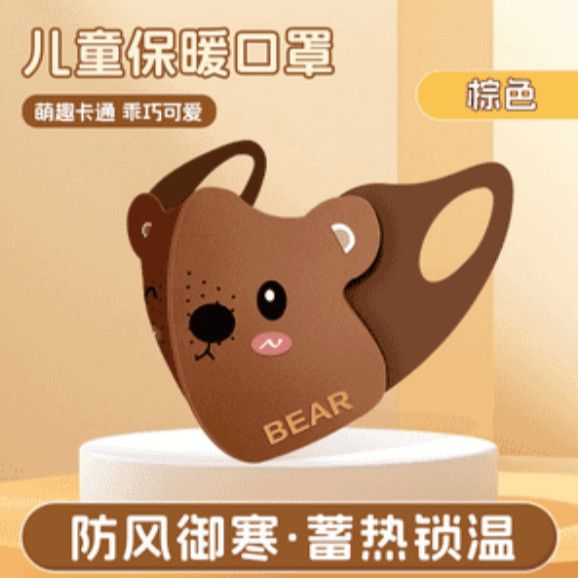 新款秋冬款加绒卡通小熊儿童保暖口罩男小学生防寒防风透气面罩