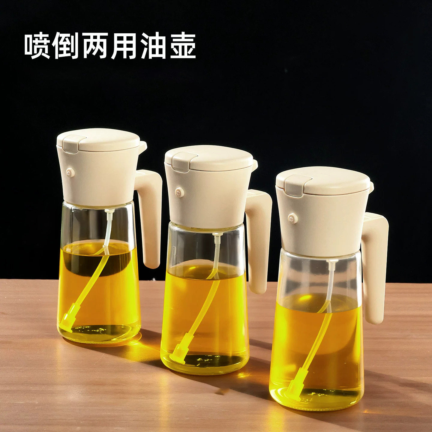 喷油壶厨房家用食品级玻璃酱油醋调料瓶油罐喷雾瓶油瓶两用不挂油