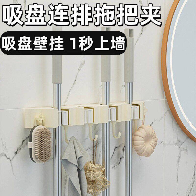 拖把壁挂夹挂钩免打孔卫生间扫把固定挂架不锈钢打孔地拖收纳神器