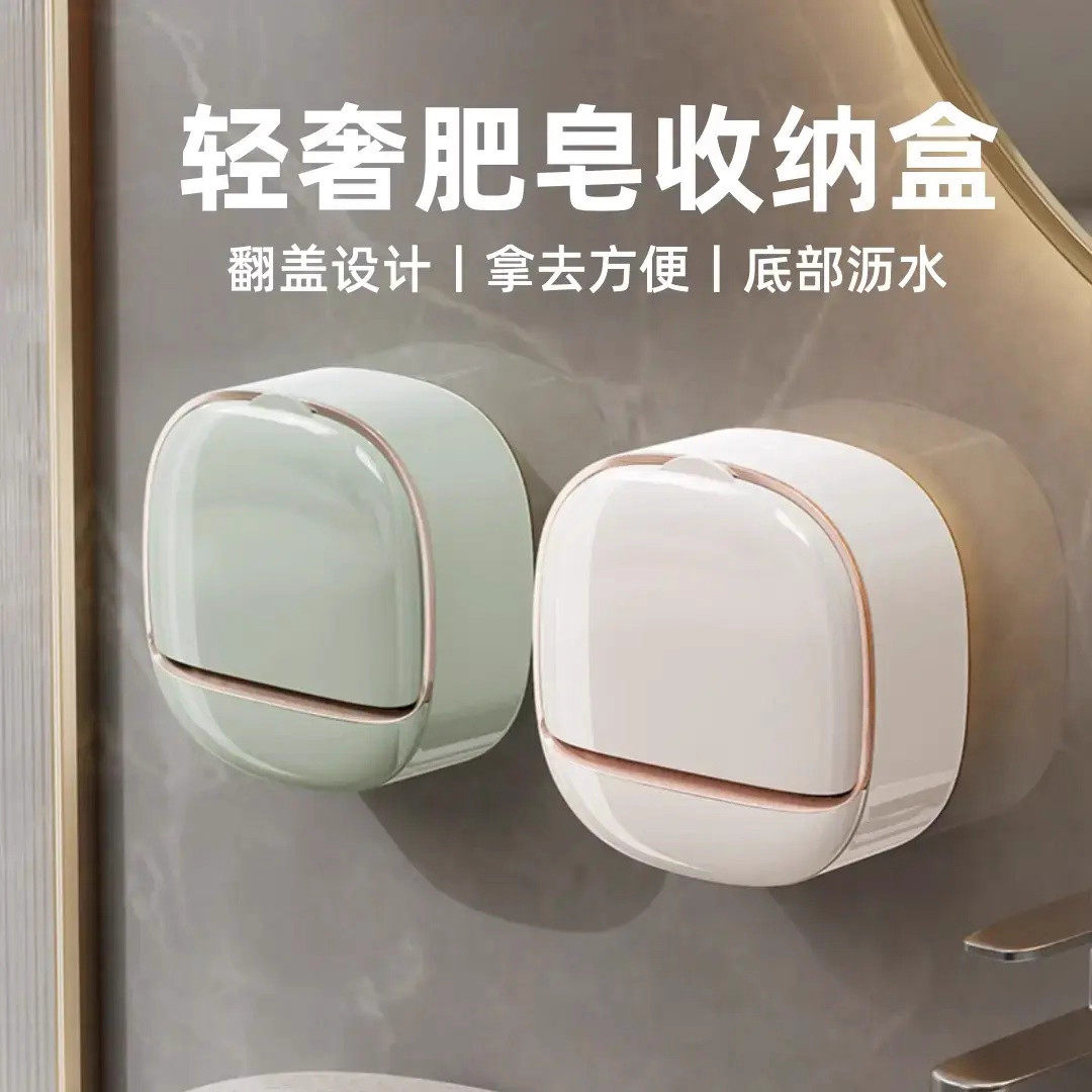 香皂盒免打孔肥皂盒壁挂式家用高档沥水收纳浴室卫生间香皂置物架