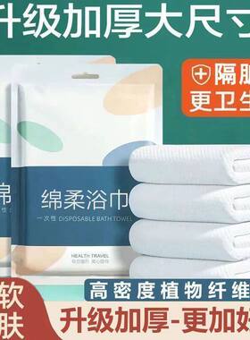 出差旅行一次性浴巾毛巾套装超厚超大吸水不掉毛酒店专用独立包装