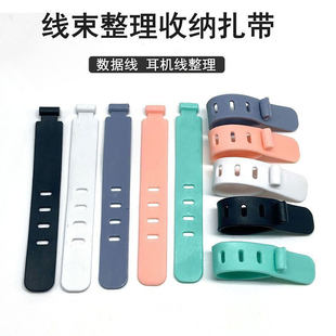 创意便携数据线网线收纳理线器耳机充电线防丢硅胶扎带绑带卡扣