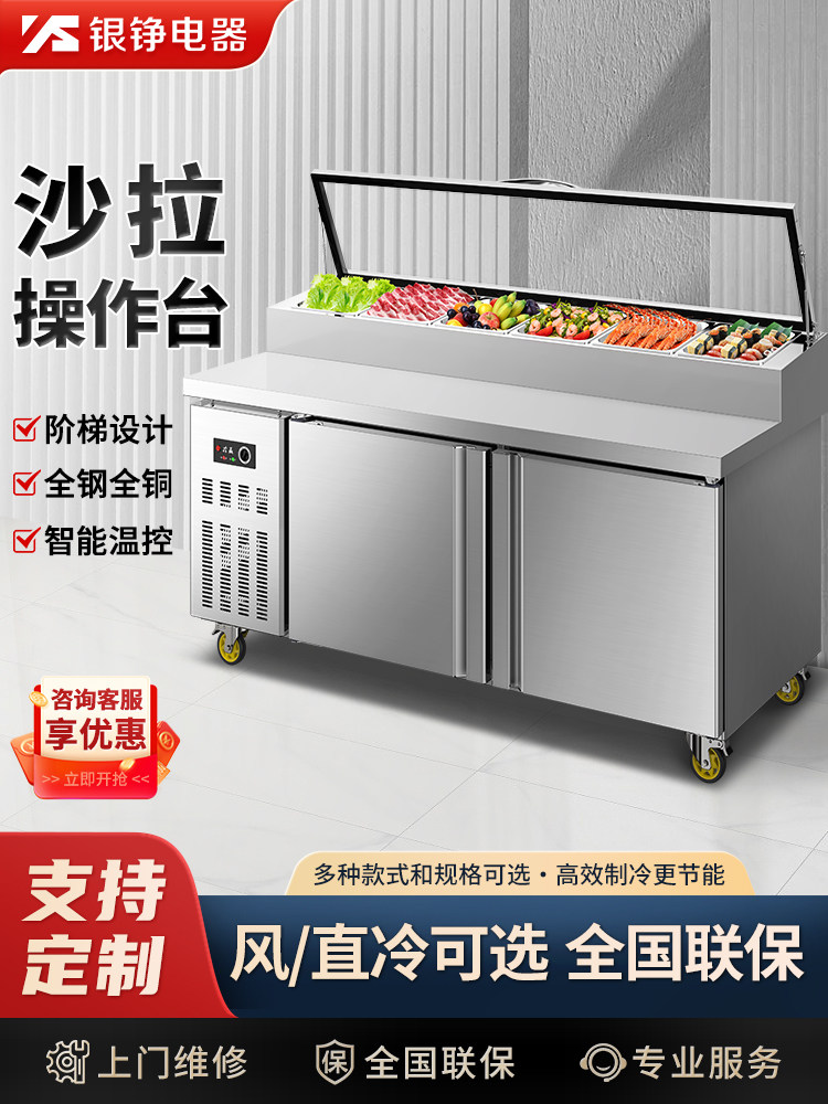 银铮寿司披萨展示柜商用披萨沙拉撒料台保鲜冷藏冷冻工作台开槽