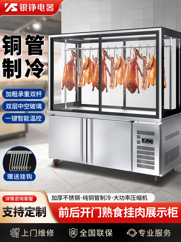 银铮卤凉菜熟食鸭脖保鲜冷冻展示柜烤鸭鸡挂肉柜商用串串摆摊车