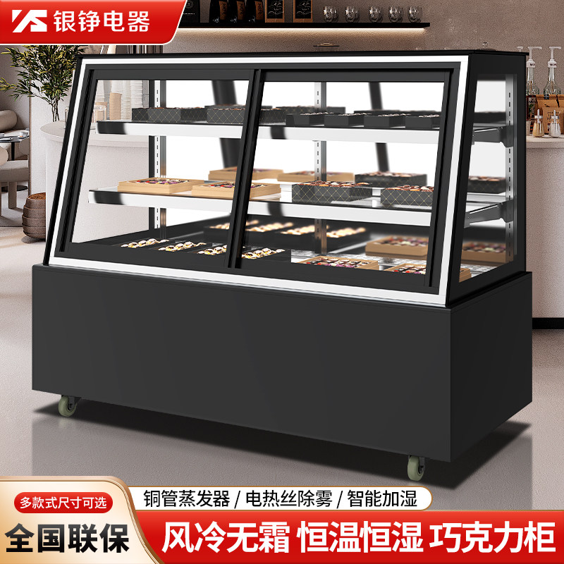 银铮商用巧克力展示柜烘焙甜点水果保鲜柜熟食西点冷藏冰柜