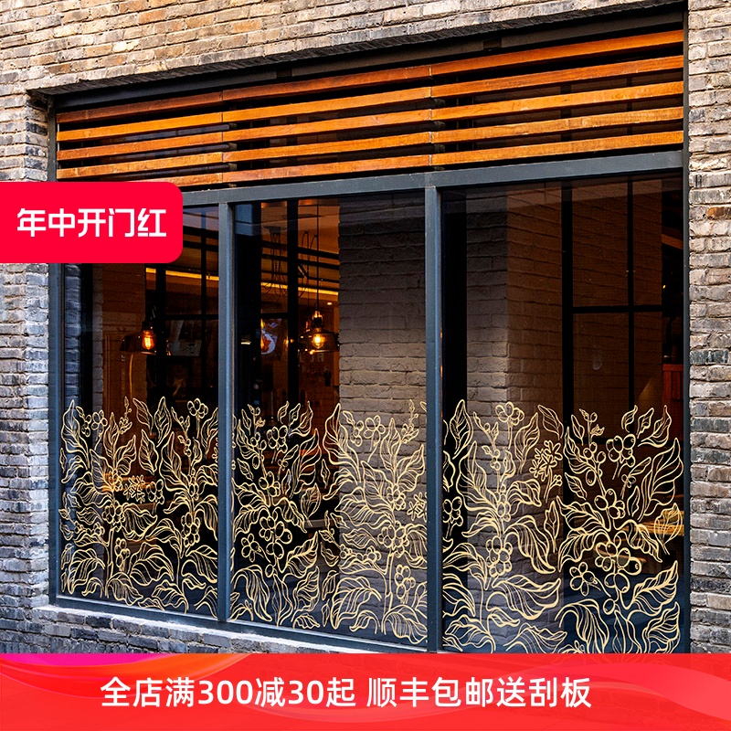 简约植物线描底纹装饰咖啡店餐厅橱窗玻璃门静电贴画隔断无缝美化图片