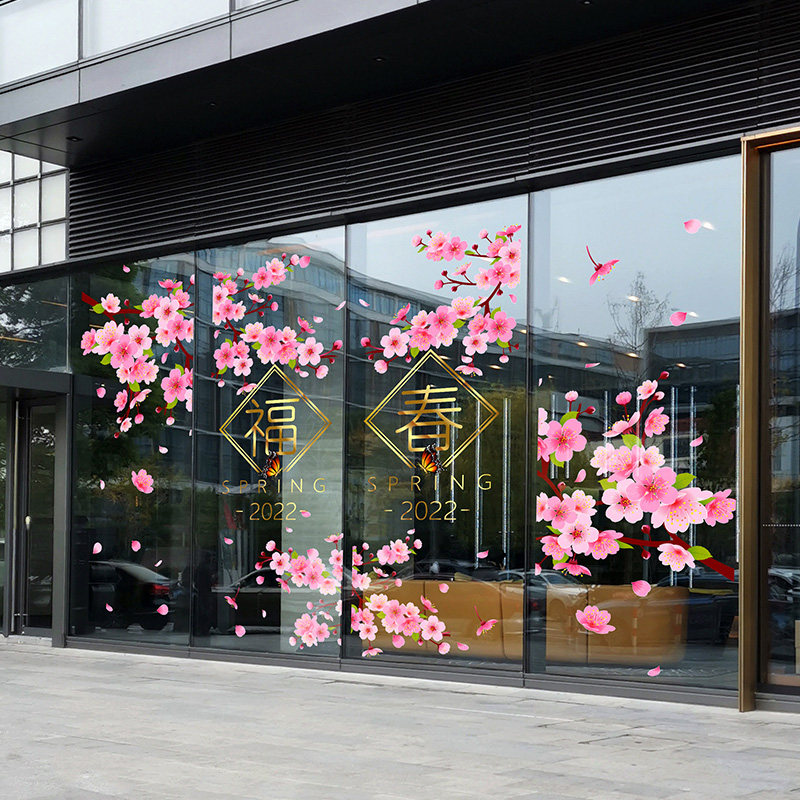 春天喜庆桃花超大装饰橱窗墙贴福字女装店氛围双面新年春字静电贴