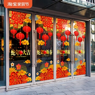 春节蛇年办公楼商场新年布置玻璃装饰无胶静电双面同色超大UV贴画