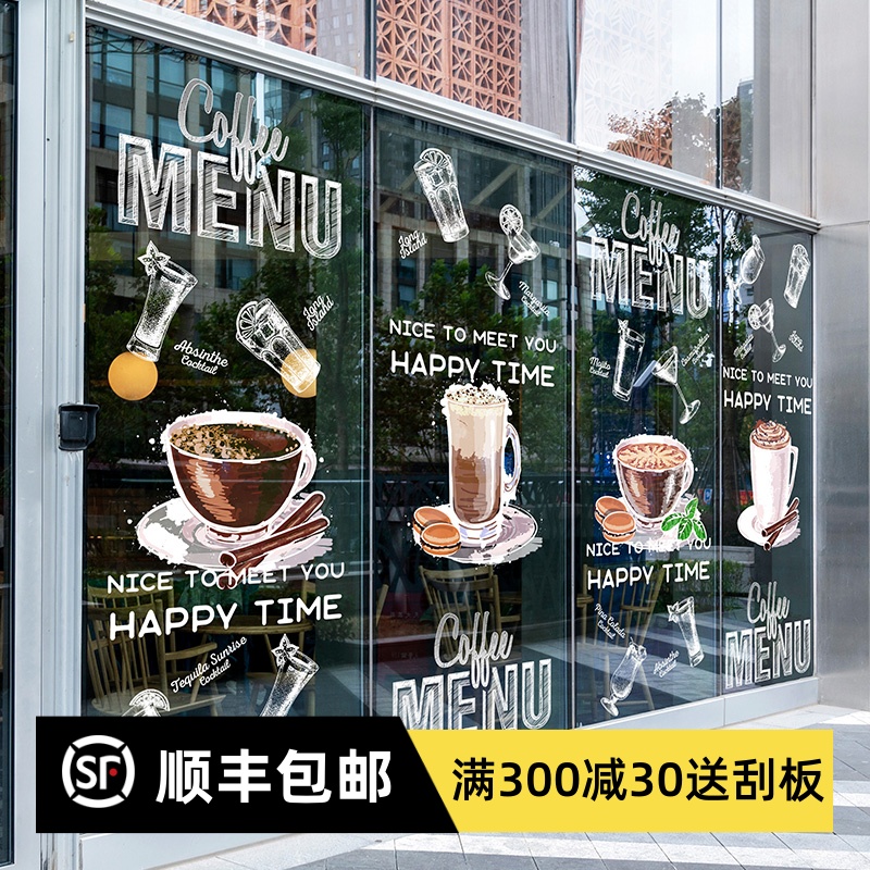 时尚餐厅酒吧COFFEE橱窗装饰无胶静电贴画休闲咖啡店美化双面布置图片