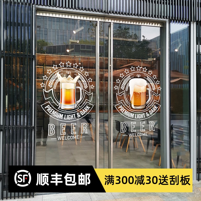 夏季夜市酒吧啤酒静电海报玻璃装饰时尚会所贴画橱窗餐厅酒店布置图片