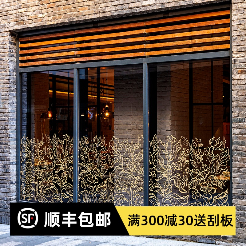 简约植物线描底纹装饰咖啡店餐厅橱窗玻璃门静电贴画隔断无缝美化图片