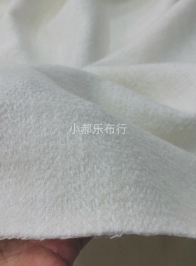 复合奶白色圈圈羊毛呢布料大衣价格西服套装半身裙设计师服装面料