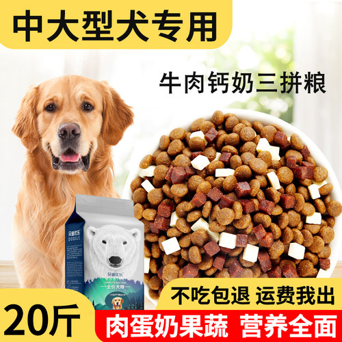 狗粮20kg40斤萨摩耶中中大型犬