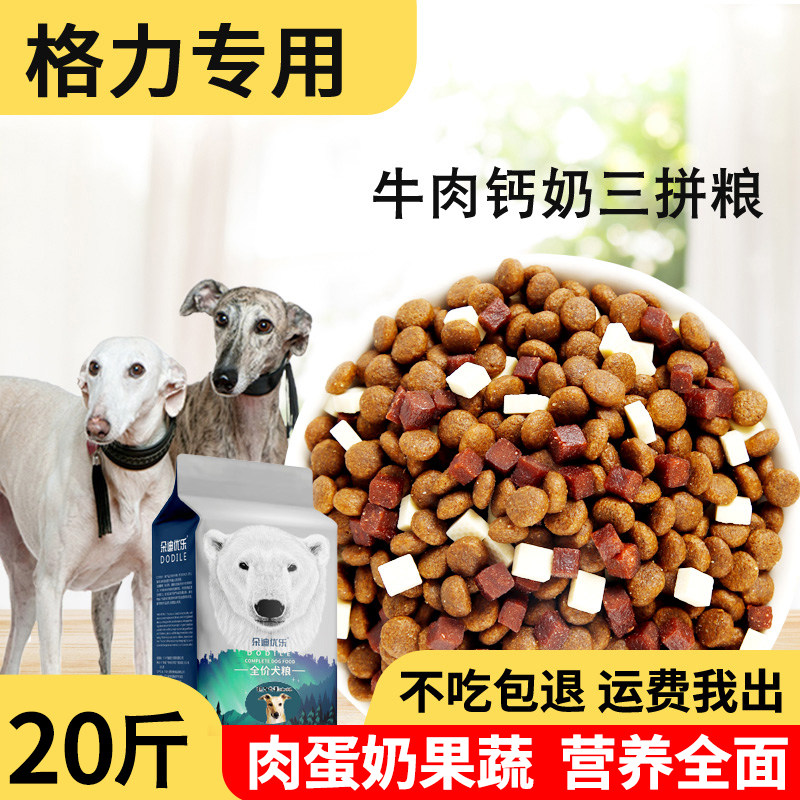 格力幼犬成犬专用狗粮灵提犬2.5kg中型犬惠比特狗粮5斤朵迪优乐