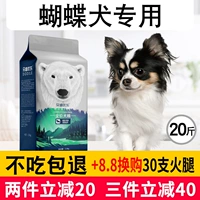 Bướm chó con chó thức ăn cho chó 10kg chó trưởng thành chó nhỏ chó thông thường thức ăn tự nhiên chó 20 kg lông đẹp xé - Chó Staples thức an cho chó bao 50kg