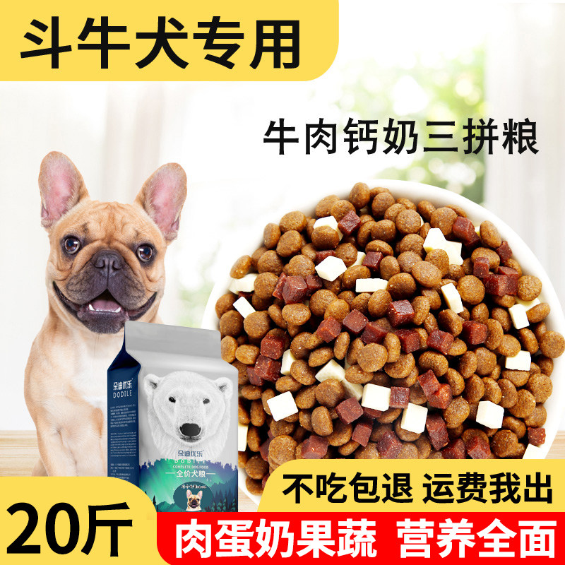 狗粮20kg40斤法牛法斗斗牛犬通用图片