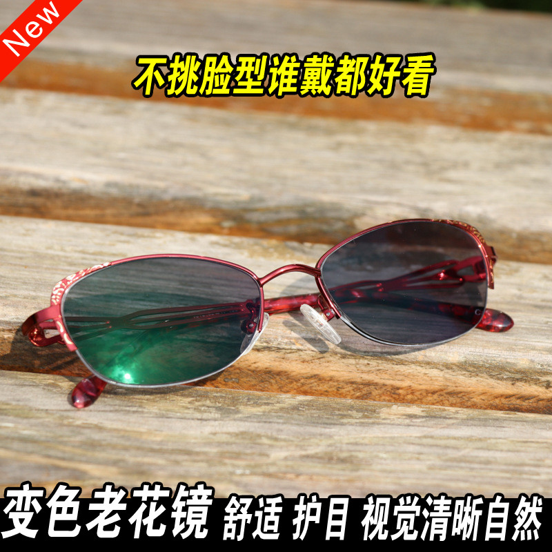 女士优雅舒适老光太阳变色老花镜100/125/175/225/275/325/375度