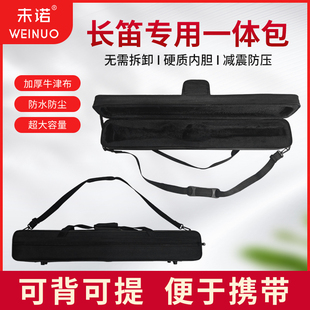 未诺16孔长笛专用一体包便携免拆卸长笛包防摔抗压可背可提长笛盒