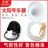 未诺 E170大号降b调低音号苏萨风乐队低音抱号乐器 太阳号乐器VSP