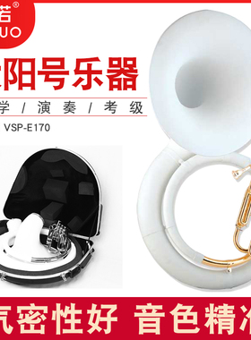 未诺 太阳号乐器VSP-E170大号降b调低音号苏萨风乐队低音抱号乐器