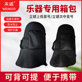 未诺三立键次中音号箱包立键上低音号箱包双背双提防摔防水抱号包