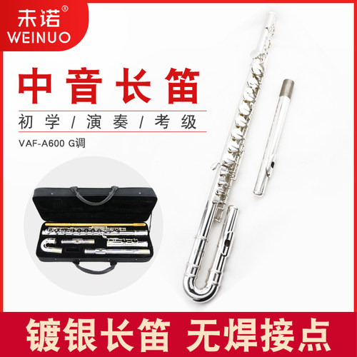 未诺新款中音g调重奏学生乐器