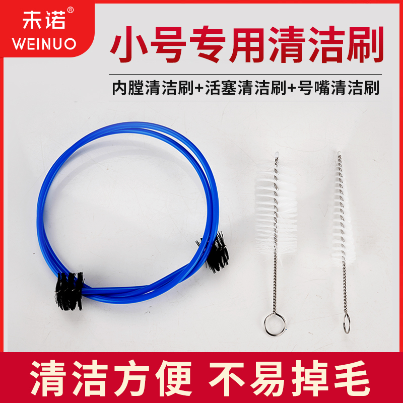 小号毛刷清洁工具乐器保养