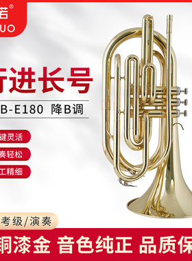 未诺新款VTB-E180行进长号三立键长号军乐队行军长号三键降B调