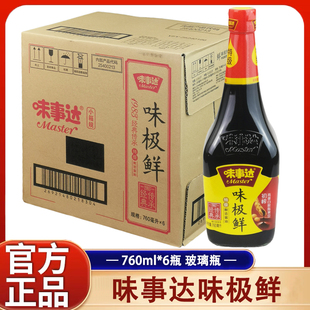 味事达味极鲜760mlx6瓶特级酿造黄豆酱油炒菜凉拌蒸蘸生抽调味汁