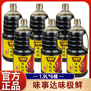 味事达味极鲜1.9Lx6桶特级酿造黄豆酱油炒菜凉拌鲜味生抽调味汁